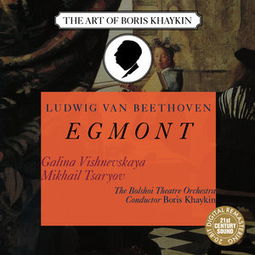 egmont op 84 beethoven,Discovering the Musical Genius of Egmont Op. 84: Beethoven’s Emotional Symphony