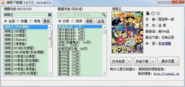 One piece op 15 mp3 download,What is One Piece OP 15?