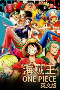 one piece op 1 lyrics english,One Piece OP 1 Lyrics English: A Detailed Multidimensional Introduction