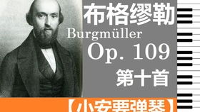 burgmuller op 109 no 13,Burgm眉ller Op. 109 No. 13: A Detailed Exploration