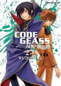 Code geass op ed season 2,Code Geass: Lelouch of the Rebellion R2 – A Deep Dive into the Second Season