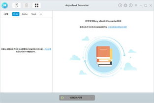 ebook op kobo zetten zonder computer,Transform Your Documents into Ebooks for Kobo Without a Computer