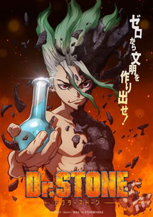 dr stone new world op name,Dr. Stone New World OP Name: A Deep Dive into the Show’s Opening Theme